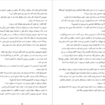 دانلود فایل کتاب رستگاری یک قدیسه کیگو هیگاشینو PDF