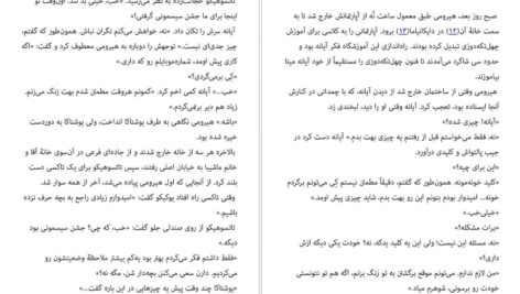 دانلود فایل کتاب رستگاری یک قدیسه کیگو هیگاشینو PDF