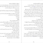 دانلود فایل کتاب رستگاری یک قدیسه کیگو هیگاشینو PDF