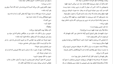 دانلود فایل کتاب رستگاری یک قدیسه کیگو هیگاشینو PDF