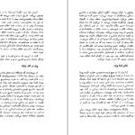 دانلود فایل کتاب زمین امیل زولا pdf