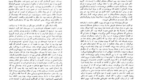 دانلود فایل کتاب زمین امیل زولا pdf