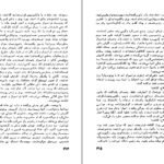 دانلود فایل کتاب زمین امیل زولا pdf