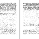دانلود فایل کتاب زمین امیل زولا pdf