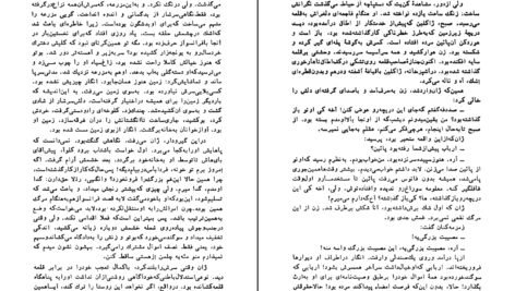دانلود فایل کتاب زمین امیل زولا pdf