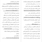 دانلود فایل کتاب زنان سیبیلو و مردان بی ریش افسانه نجم آبادی PDF