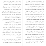 دانلود فایل کتاب زنان سیبیلو و مردان بی ریش افسانه نجم آبادی PDF