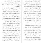 دانلود فایل کتاب زنان سیبیلو و مردان بی ریش افسانه نجم آبادی PDF