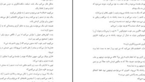 دانلود فایل کتاب سایه های میان ما PDF
