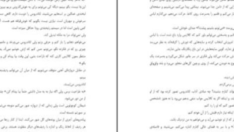 دانلود فایل کتاب سایه های میان ما PDF