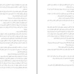 دانلود فایل کتاب سایه های میان ما PDF