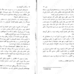 دانلود فایل کتاب سرگذشت گروهان سیاه جلد دوم گلن کوک PDF