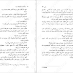 دانلود فایل کتاب سرگذشت گروهان سیاه جلد دوم گلن کوک PDF