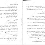 دانلود فایل کتاب سرگذشت گروهان سیاه جلد دوم گلن کوک PDF