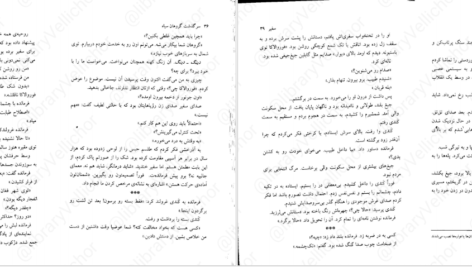 دانلود فایل کتاب سرگذشت گروهان سیاه جلد دوم گلن کوک PDF