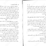 دانلود فایل کتاب سرگذشت گروهان سیاه جلد دوم گلن کوک PDF