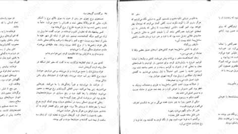 دانلود فایل کتاب سرگذشت گروهان سیاه جلد دوم گلن کوک PDF