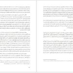 دانلود فایل کتاب سقوط بهشت اندرو اسکات کوپر PDF
