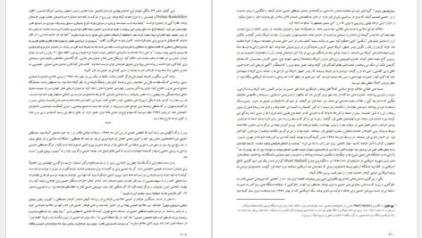 دانلود فایل کتاب سقوط بهشت اندرو اسکات کوپر PDF