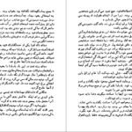 دانلود فایل کتاب سقوط یک فرشته هنری وود PDF