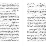 دانلود فایل کتاب سقوط یک فرشته هنری وود PDF