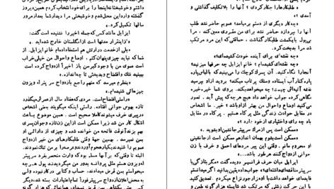دانلود فایل کتاب سقوط یک فرشته هنری وود PDF