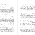 دانلود فایل کتاب سلیطه سارا افراسیابی PDF
