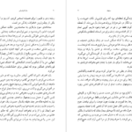 دانلود فایل کتاب سلیطه سارا افراسیابی PDF