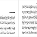 دانلود فایل کتاب سه کتاب زویا پیرزاد PDF