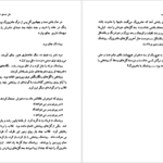 دانلود فایل کتاب سه کتاب زویا پیرزاد PDF