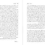 دانلود فایل کتاب سگ سفید رومن گاری PDF