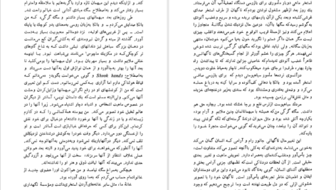 دانلود فایل کتاب سگ سفید رومن گاری PDF