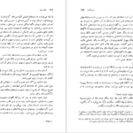 دانلود فایل کتاب سگ سفید رومن گاری PDF