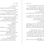 دانلود فایل کتاب سگ سفید رومن گاری PDF