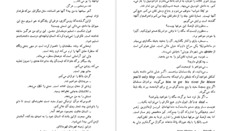 دانلود فایل کتاب سگ سفید رومن گاری PDF