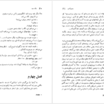 دانلود فایل کتاب سگ سفید رومن گاری PDF
