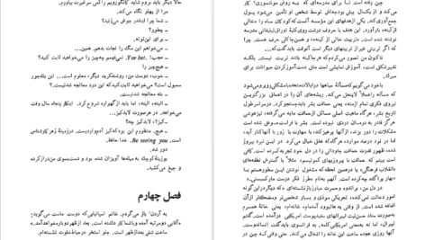 دانلود فایل کتاب سگ سفید رومن گاری PDF