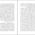 دانلود فایل کتاب سیمای زنی در میان جمع هانریش بل PDF