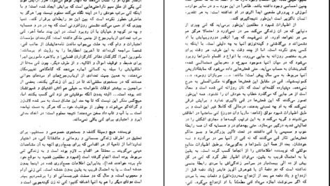 دانلود فایل کتاب سیمای زنی در میان جمع هانریش بل PDF