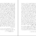 دانلود فایل کتاب سیمای زنی در میان جمع هانریش بل PDF