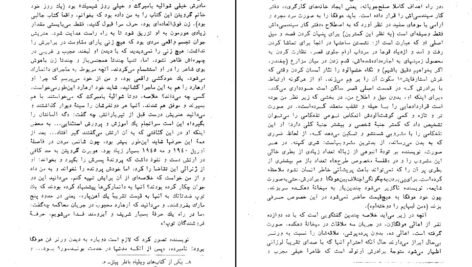 دانلود فایل کتاب سیمای زنی در میان جمع هانریش بل PDF