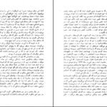 دانلود فایل کتاب سیمای زنی در میان جمع هانریش بل PDF