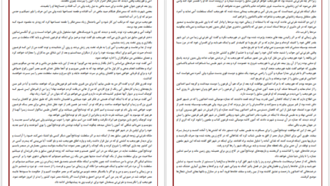 دانلود فایل کتاب سینوهه پزشک مخصوص فرعون میکا والتاری جلد سوم pdf