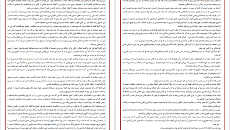 دانلود فایل کتاب سینوهه پزشک مخصوص فرعون میکا والتاری جلد سوم pdf