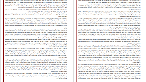 دانلود فایل کتاب سینوهه پزشک مخصوص فرعون میکا والتاری جلد سوم pdf