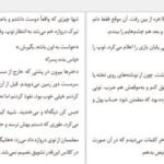 دانلود فایل کتاب شب مرده آن گریفین PDF