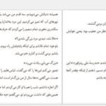 دانلود فایل کتاب شب مرده آن گریفین PDF
