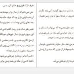 دانلود فایل کتاب شب مرده آن گریفین PDF