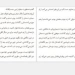 دانلود فایل کتاب شب مرده آن گریفین PDF