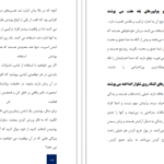 دانلود فایل کتاب شخصیت شناسی جرالد متیوز PDF